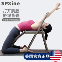 Yoga chair professional Iyengar AIDS equipment supplies yoga stool special accessories exercise folding chair