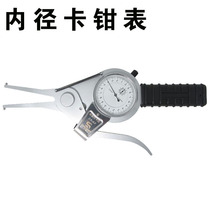 Inner caliper with Table 15-35 inner diameter caliper gauge inner diameter belt gauge caliper with table inner diameter caliper