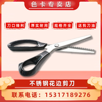 Stainless steel household cloth lace 9 10 inch scissors durable triangle serrated arc dog tooth paper cut leather oil