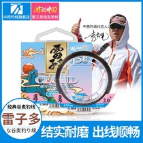 Chinese and Western fishing line Reido multisuper pull Japanese import main sub-line Valley wheat tease fishing Nylon Fishing Line