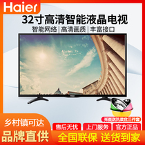 Haier Haier LE32A31 TV 32-inch Slim WIFI Smart HD LCD TV
