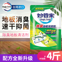 Inexplicator Home Deodorants Tiles Anti Slip Agents Wood Flooring Cleaners Ground Home Powerful Defilers Supplement bagged bagels