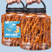 Instant spicy small fish 500g bagged small whitebait Spicy small fish dried seafood Casual snacks Snacks Appetizers