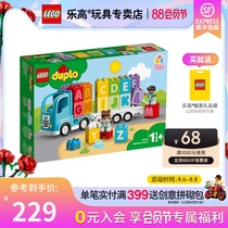 LEGO LEGO Duplo series 10915 Letter truck large particles build building blocks childrens toy gift 1 5 