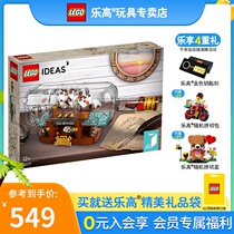 LEGO LEGO Ideas series 92177 collection bottle boat set up building blocks childrens toys boys and girls