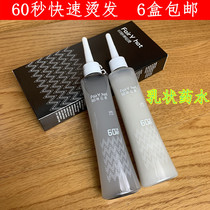 God Fairy Burns Fast Scalding Potion 1 minute gallery special 60 s digital ceramic hair cream