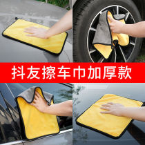 Thickened car wash towel absorbent car wiper cloth special glass does not lose hair deerskin rag tools car supplies