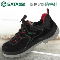 Shida labor insurance shoes men Four Seasons Summer breathable anti-smash anti-puncture waterproof work shoes steel bag head electrical insulation shoes