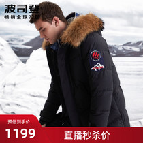 Bosideng men long knee down jacket fur collar hooded extreme cold goose down fashion coat winter B90142047