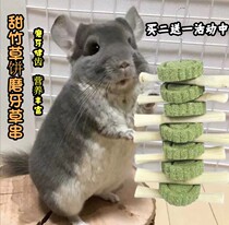 Small Seven Hemp Rabbit grinding teeth with sweet bamboo toy tattoo snack grinding teeth