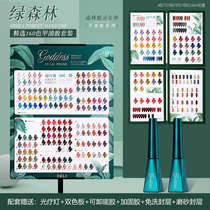  Green forest nail polish glue set 2021 new summer popular color high-end long-lasting nail shop special full set