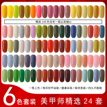 Melt glue 2021 new fashion color nail polish glue small set set set full set of nail polish glue nail shop dedicated