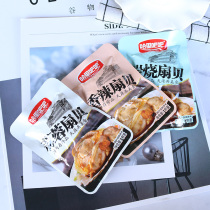 Harry bar spicy garlic scallops 500g fresh ready-to-eat scallop meat seafood seafood specialty Net red snacks