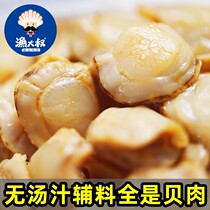 Scallop meat instant snacks Dalian specialty seafood snacks casual snacks spicy seafood shrimp scallops
