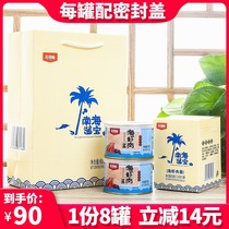 8 cans Hainan Sanya Flavor Garden Farm Sea shrimp meat sauce Spicy shrimp sauce mixed noodles bibimbap sauce Hoisin Sauce Shrimp sauce