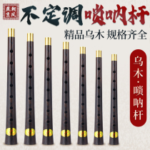 Yanjing Ebony suona pole northeast straight pole folk indeterminate big horn rod red and white happy event average hole suona