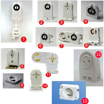Marine fluorescent lamp holder with starter T8 imitation flying lamp bracket grille lamp foot fluorescent lamp dome lamp screw G13