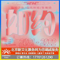 (Suzhou) Full-time drinking] New Years Party-as at 19:30 tickets for Suzhou Station