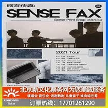 (Ningbo)Sensory Fax Tuwen Print Shop 2021 Tour Hangzhou Station Ticket booking