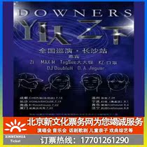 (Changsha)YI People under Tour Changsha Station Ticket booking