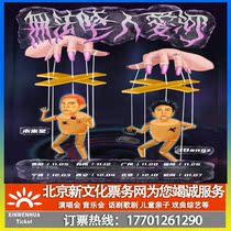 (Xian Station) 3Bangz future star B3Rich can not fall in love 2021 tour LVH tickets