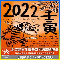 (Beijing) Ailian Says Renyin Open the Box in the Year of the Tiger to Perform Tiger Shengwei Rap Listen to My New Chinese Rap