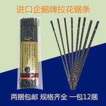 Imported Penguin brand Zhuo strip wax saw blade Jewelry metal brushed Zhuo strip Two bundles of spiral saw blade hacksaw strip