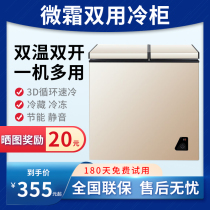 Rongsheng freezer small horizontal refrigeration household commercial large capacity double temperature preservation energy saving freezer
