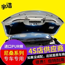 Adapted to the new and old models Qijun Qida Yida Tianlai Qashqai Xuan Yi sunshine engine hood sound insulation cotton