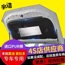 Adapt to the new and old overbearing Prado engine hood sound insulation cotton insulation cotton Front cover lined with sound-absorbing cotton