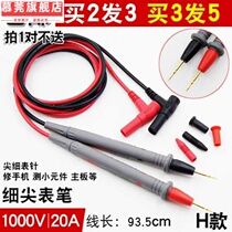 Digital multimeter pen Special fine meter line 1000V 10A 20A probe type meter pen universal meter rod
