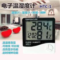 Muwan hygrometer Household indoor high-precision electronic thermometer Desktop hanging clock alarm clock hygrometer temperature