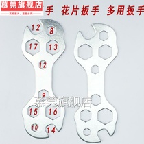 Multi-hole wrench multifunctional wrench 8-19 car repair tool multi-purpose wrench spanner spanner bicycle tool