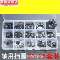 Shaft circlip set 65 manganese steel GB894 elastic outer snap ring C- type shaft stop spring retaining ring shaft snap bearing mixed