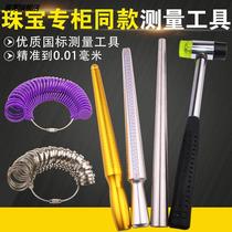 Hong Kong ring ring ring ring ring finger stick finger size measurement correction adjustment plastic repair ring rounding tool