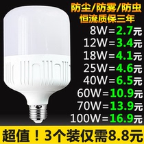 (3 sets only need 8 8) Super bright bulb LED bulb high rich and handsome energy-saving lamp E27 screw home LED light