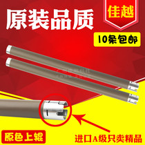 The application of brother 2240 7055 7360 Lenovo 2400 7400 7060 heating roller fixing roller