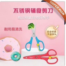 American Tiny Bites supplementary food scissors baby grinder baby portable stainless steel food safety scissors