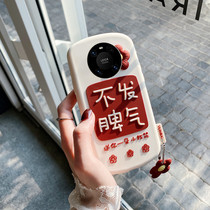 Huawei mate40pro phone case mate30pro protective cover mate40 all-inclusive anti-drop mate30 silicone men and women Pro new creative text without tantrum