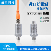 PCM100 M12 Industrial plug-in pressure transmitter IP67 protection 4-20mA in-flight pressure transmitter