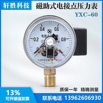 YXC-60 1MPa magnetic-assisted electric contact pressure gauge M14 * 1 5 electric contact pressure gauge Suzhou Xuansheng