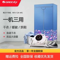 Gli dryer Home Small drying machine Warm blower student Dormitory Baby Double folding GN-10X60