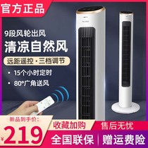 Gree household New Tower Fan large air volume energy-saving electric fan remote control timing floor fan shaking head leafless fan