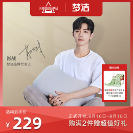 (Xiao Zhan same model) Mengjie home textile pillow core student neck soft heart beeping pillow sleep memory pillow