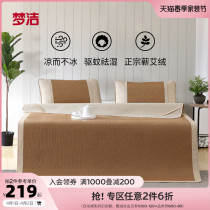 Dream Home Textiles Aigrass Cool Mat Kit Bed Bedding Single Double Student Air Conditioning Dorm Room Mats Three Sets