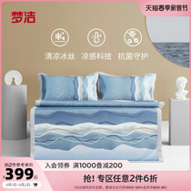 Dreamers Spinning Ice Silk Mat Air Conditioning Soft Mat three sets 1 8 m 1 5 m Double student Dormitory Foldable Mat