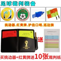 Patrol flag football match teasers equipment thick red and yellow card equipment referee whistle tooth whistle