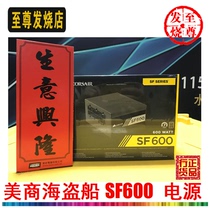 Corsair SF600 Rated 600W SFX Mini small Power Corsair SF600 itx Power supply