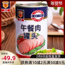 Shanghai Meilin Luncheon Canned Meat 1588g Pork Cooked Fast Instant Products Hot Pot Companion Breakfast Partner