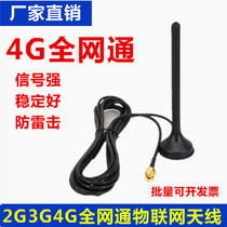 GPRS 2g 3G 4G Full Netcom High Gain Suction Cup Antenna Internet of Things Mobile Telecom Unicom Enhanced Signal